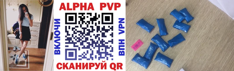 A-PVP VHQ Коммунар