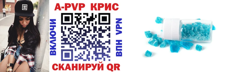 Alpha PVP Crystall  Коммунар 