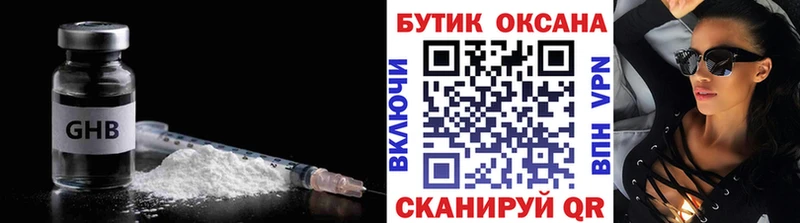 даркнет официальный сайт  купить закладку  Коммунар  БУТИРАТ BDO 33% 