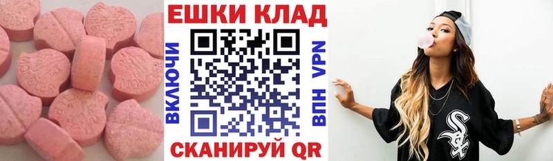 Экстази VHQ  OMG tor  Коммунар 