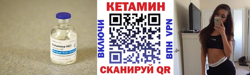 купить наркоту  MEGA сайт  КЕТАМИН VHQ  Коммунар 