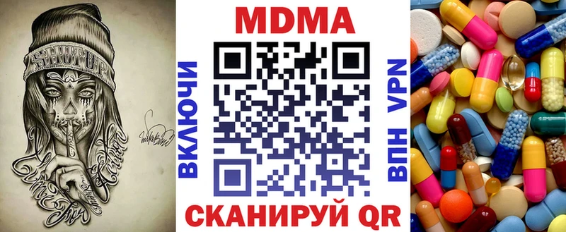 МДМА crystal  как найти закладки  Коммунар 