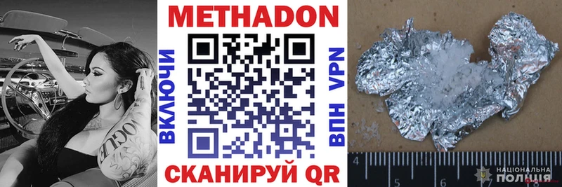 Метадон кристалл  Коммунар 